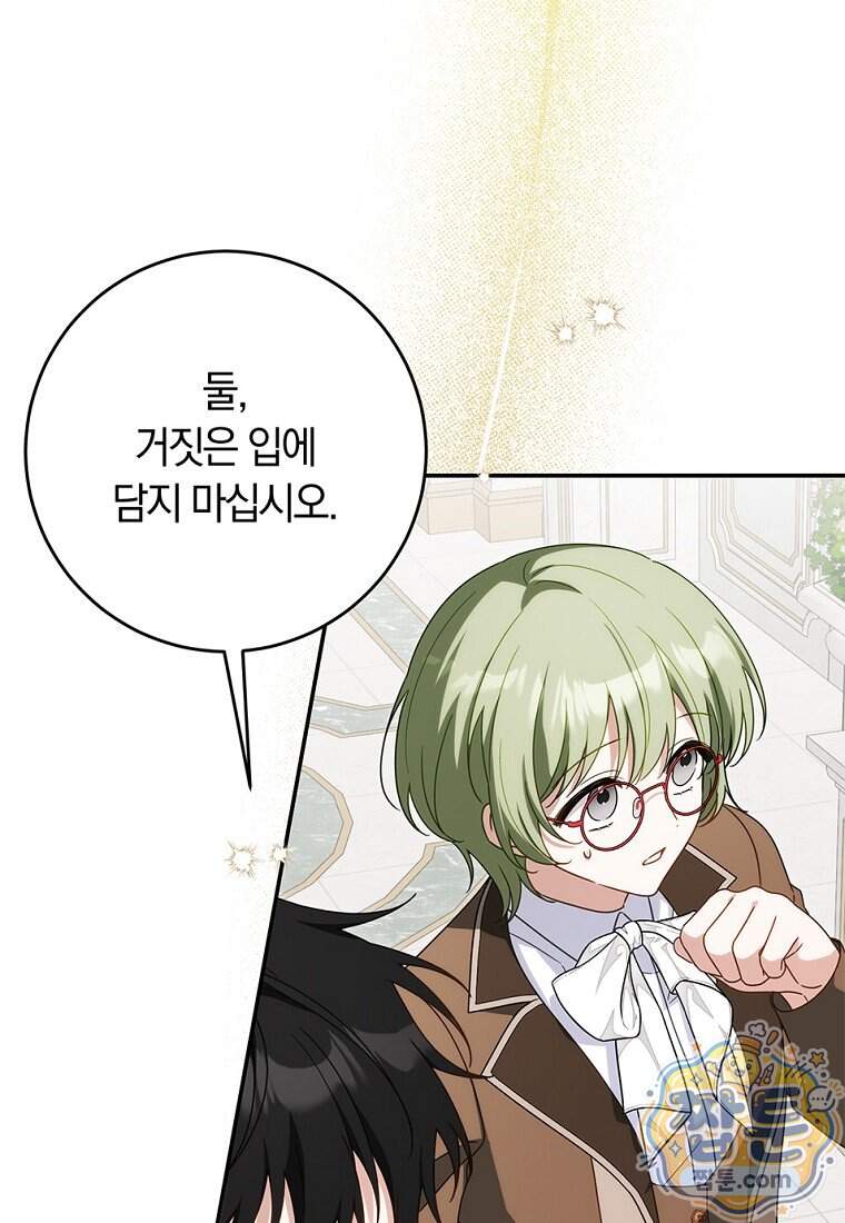 이 가문은 막내가 살립니다 36화 13
