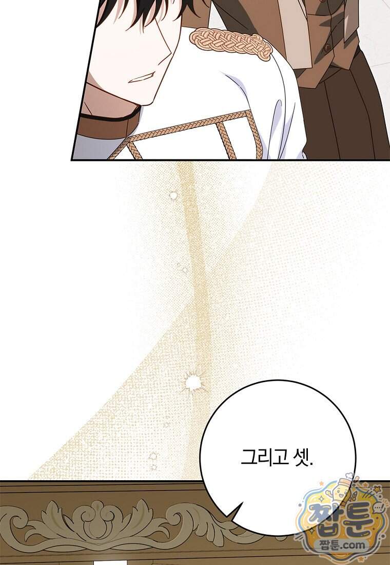이 가문은 막내가 살립니다 36화 14