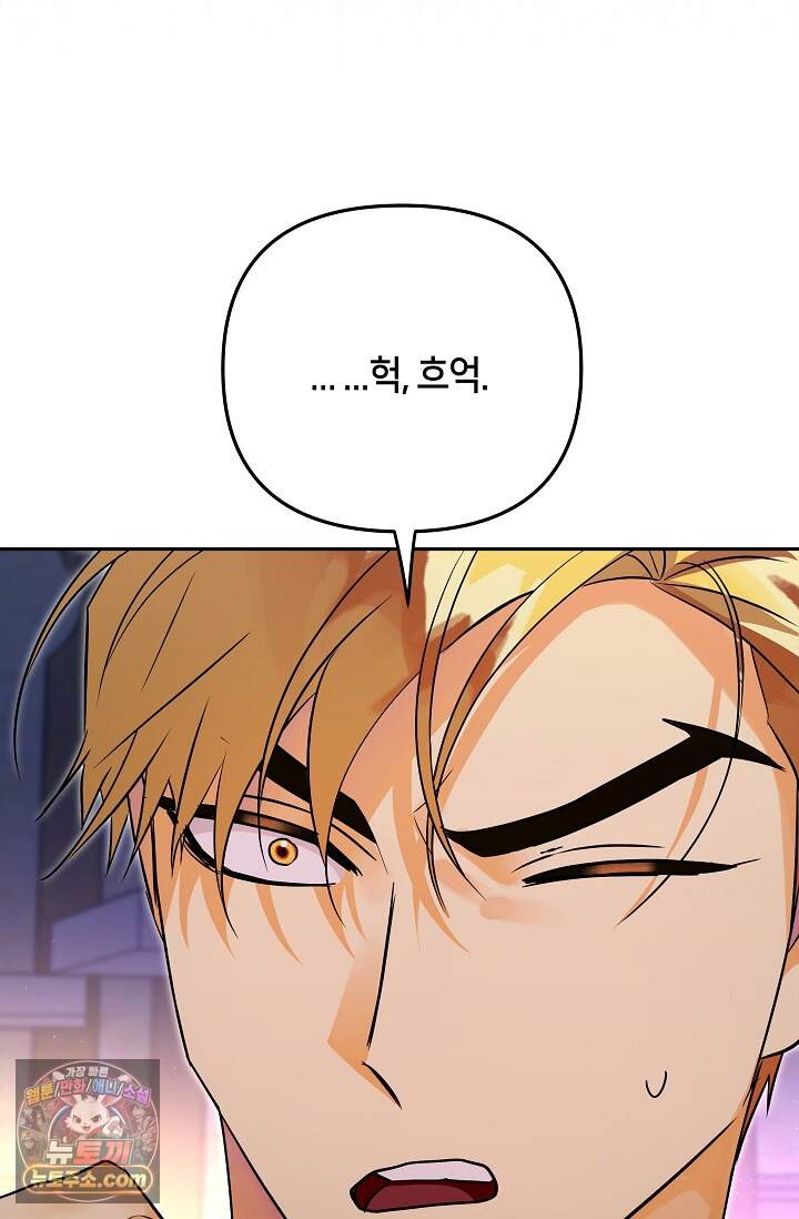 킹스메이커 ~Triple Crown~  3부 52화(외전 2화) 11