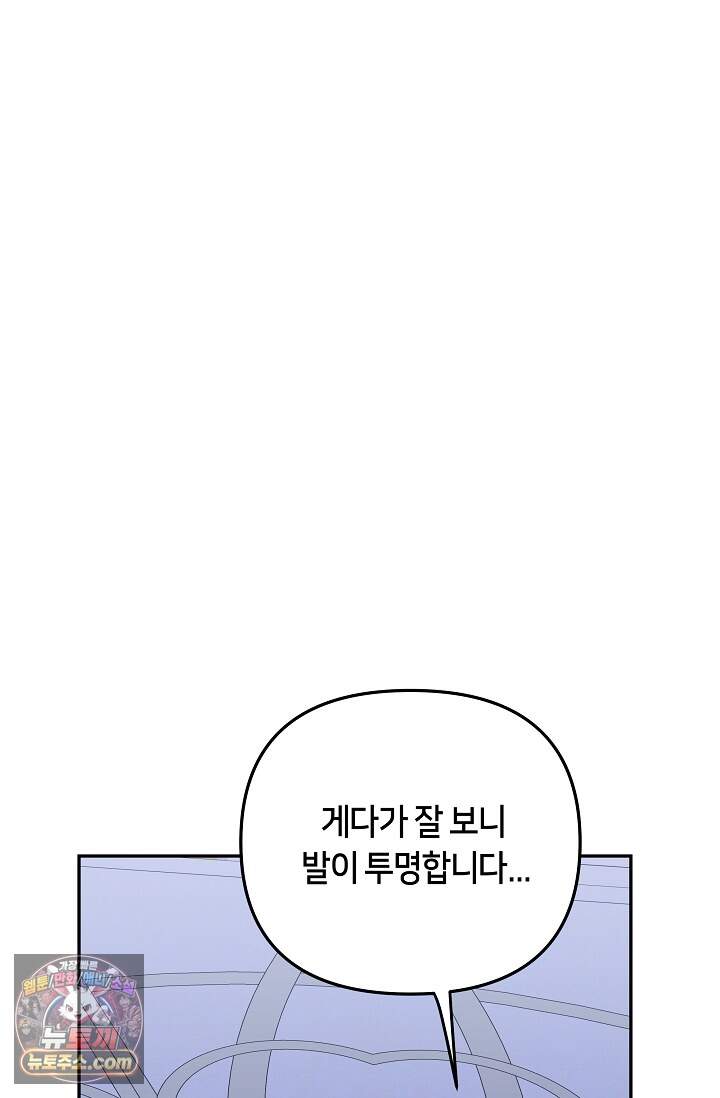 킹스메이커 ~Triple Crown~  3부 52화(외전 2화) 14