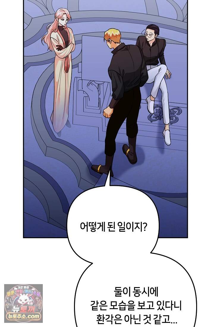 킹스메이커 ~Triple Crown~  3부 52화(외전 2화) 15