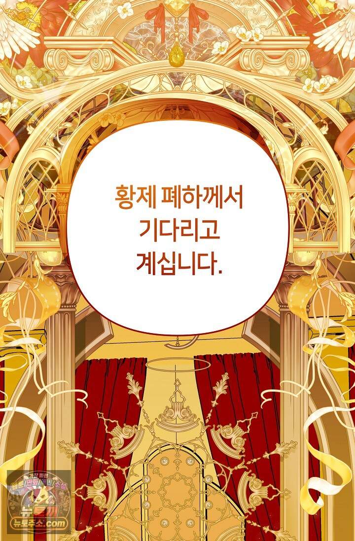 킹스메이커 ~Triple Crown~  3부 52화(외전 2화) 38