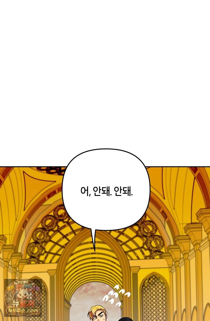 킹스메이커 ~Triple Crown~  3부 52화(외전 2화) 58