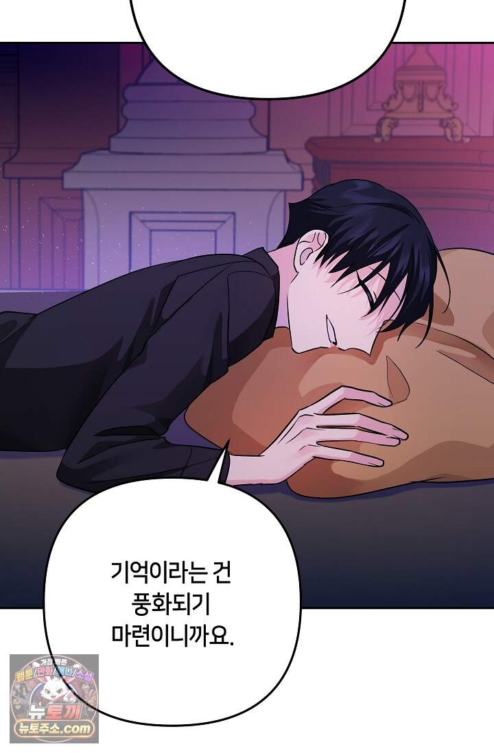 킹스메이커 ~Triple Crown~  3부 52화(외전 2화) 69