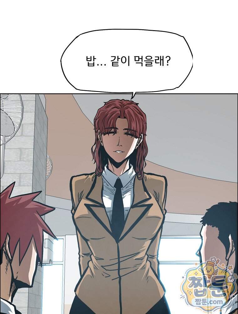 시크릿 패밀리 74화 1