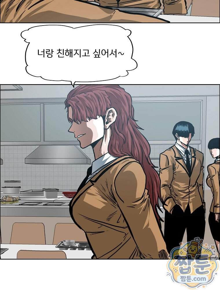 시크릿 패밀리 74화 4