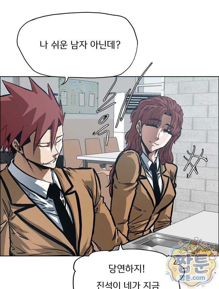 시크릿 패밀리 74화 5