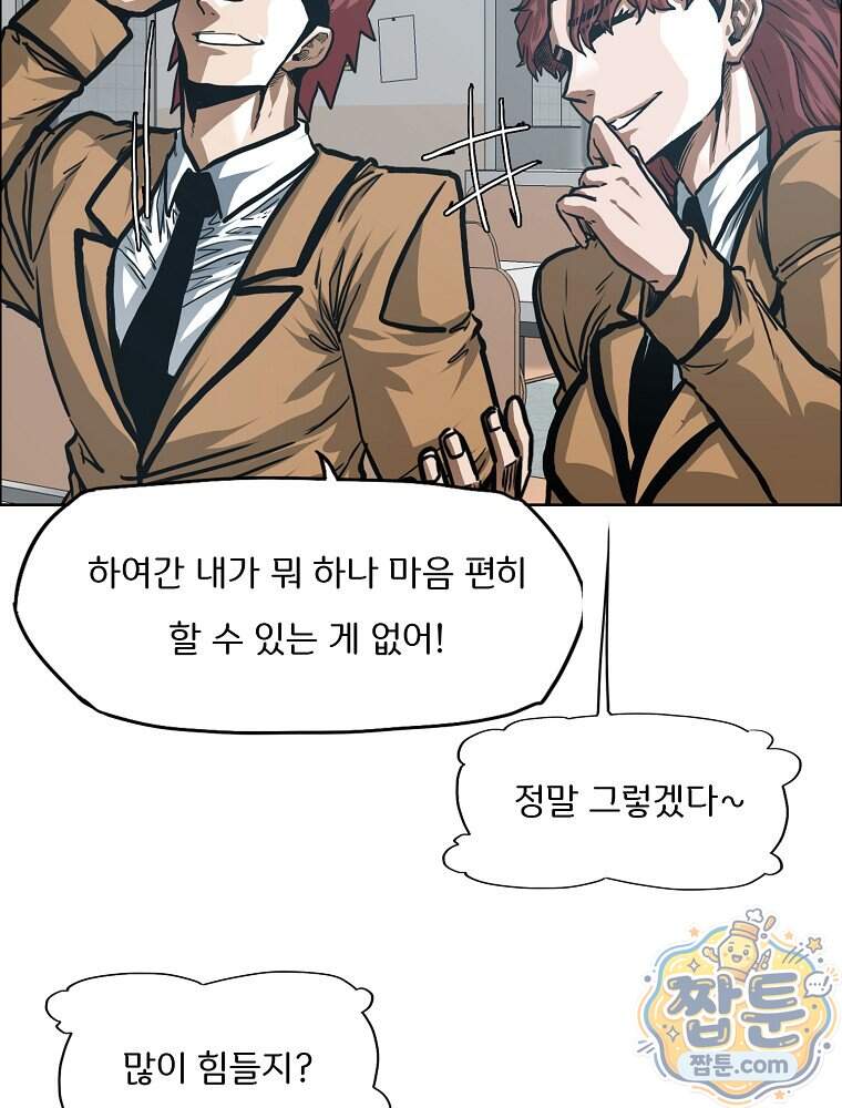 시크릿 패밀리 74화 8