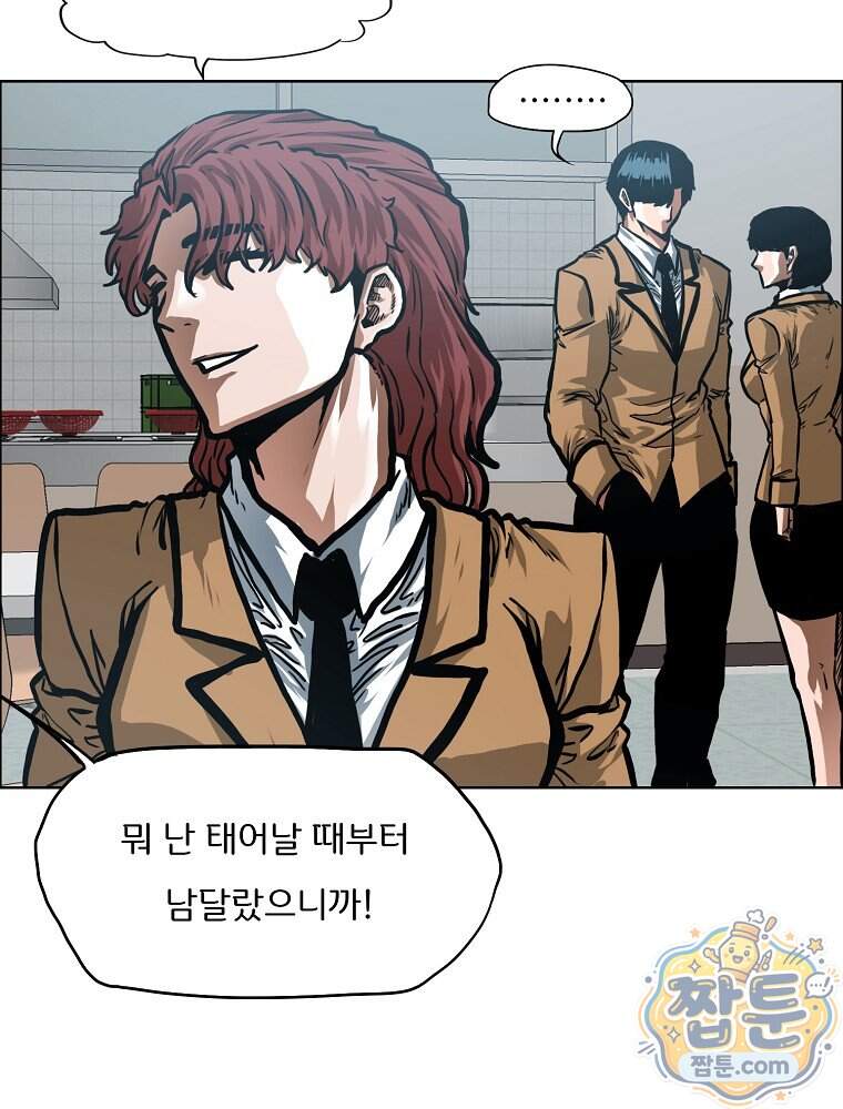 시크릿 패밀리 74화 9