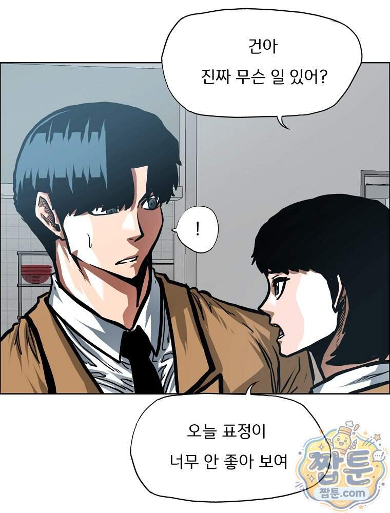 시크릿 패밀리 74화 10