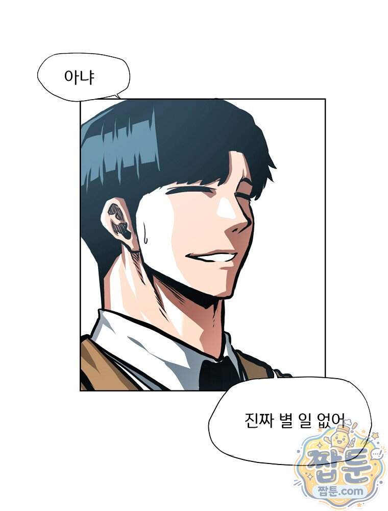 시크릿 패밀리 74화 11