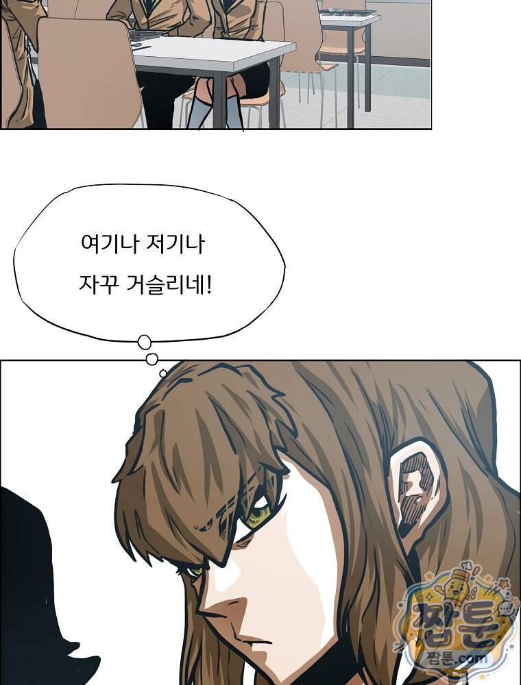 시크릿 패밀리 74화 13