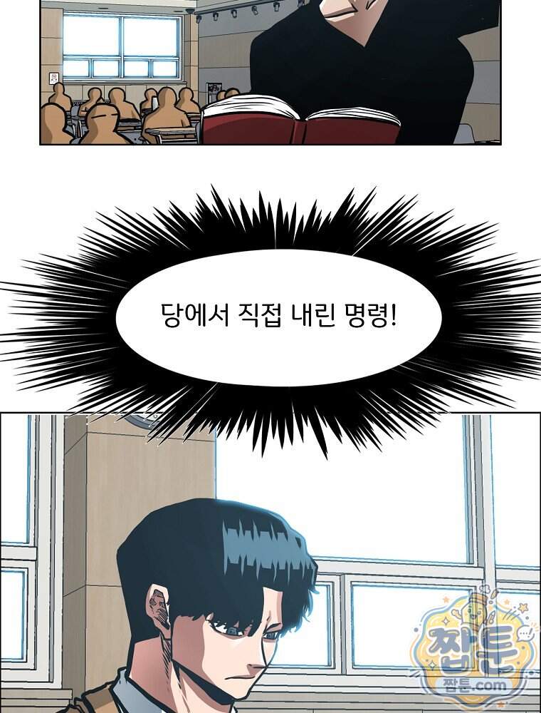 시크릿 패밀리 74화 16