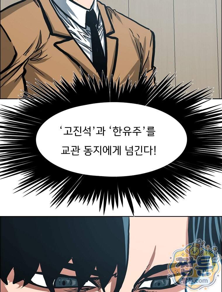 시크릿 패밀리 74화 17