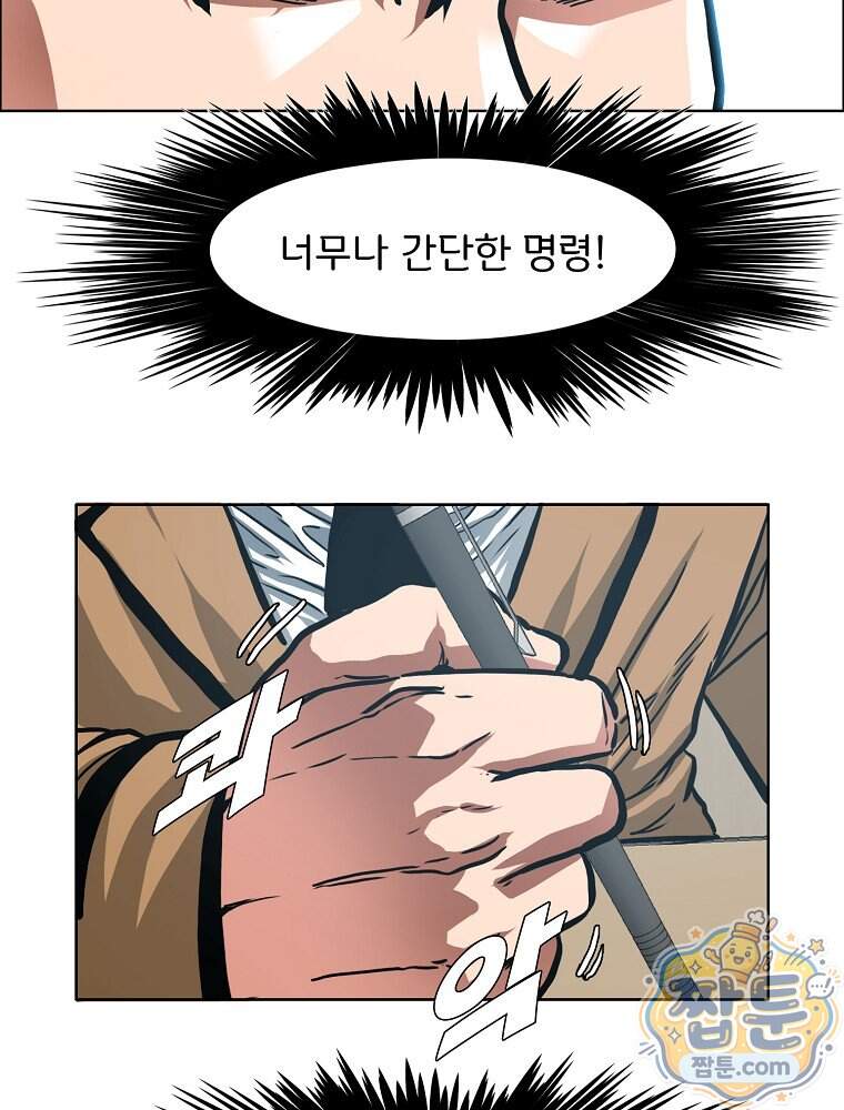 시크릿 패밀리 74화 18