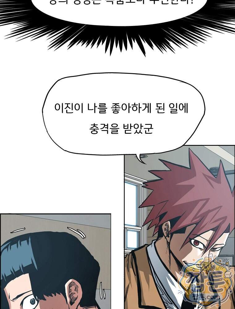 시크릿 패밀리 74화 24
