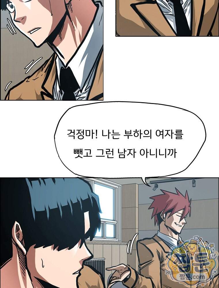시크릿 패밀리 74화 25