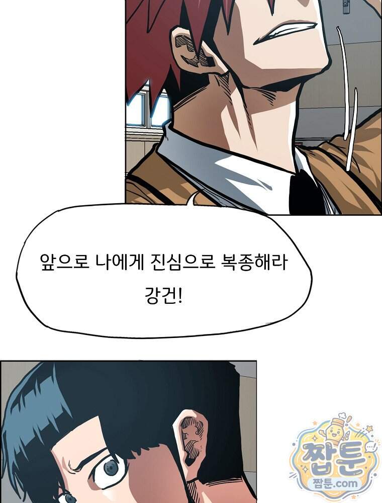 시크릿 패밀리 74화 27