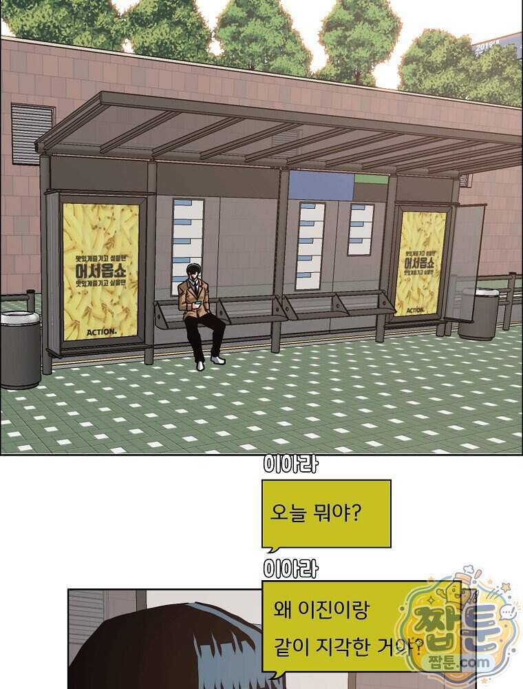시크릿 패밀리 74화 31