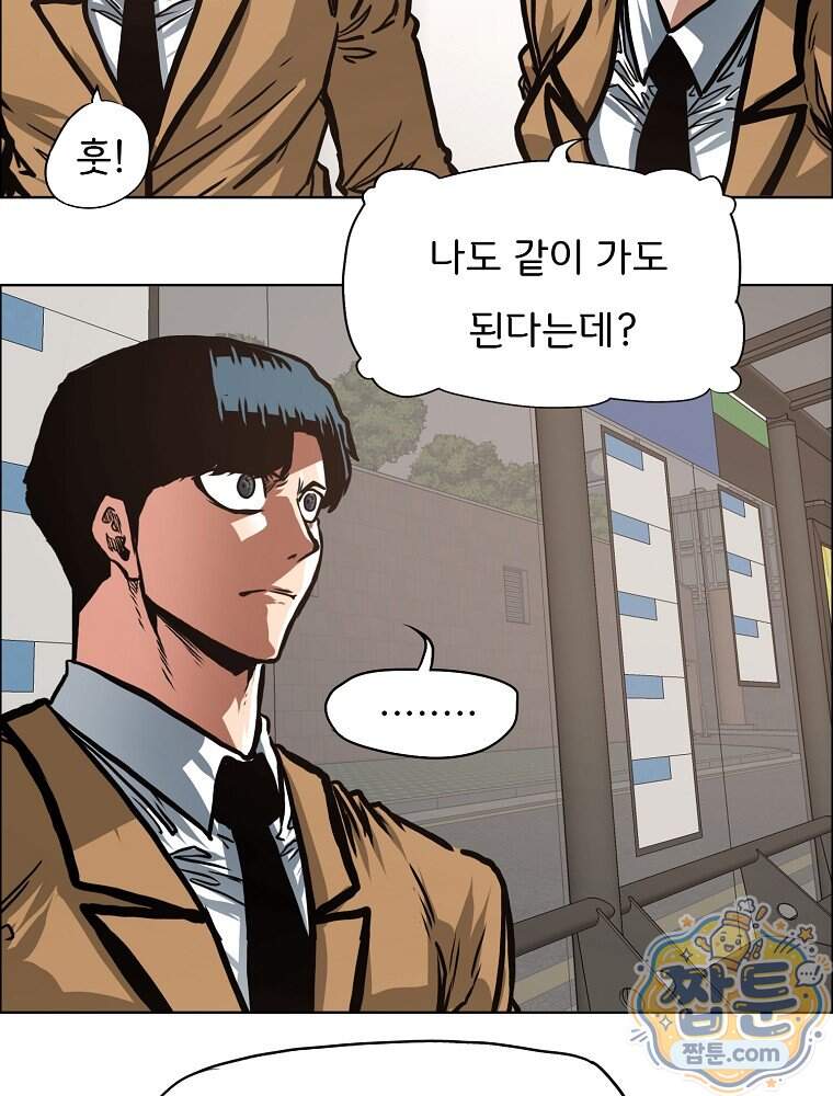 시크릿 패밀리 74화 36