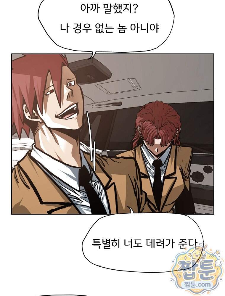 시크릿 패밀리 74화 37