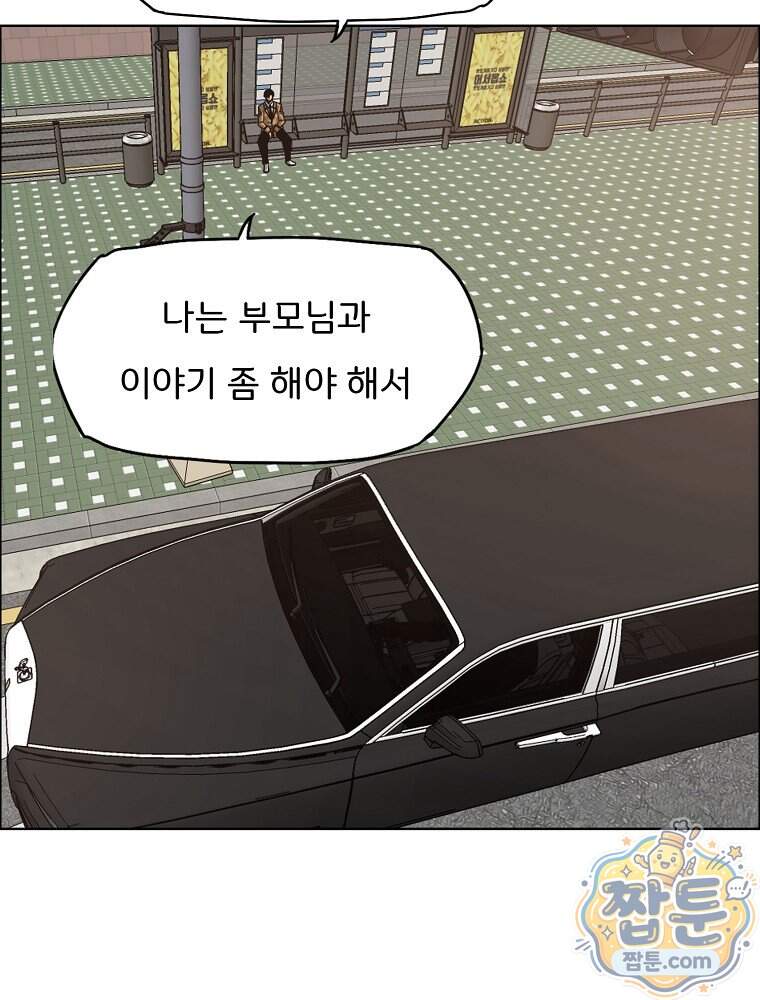 시크릿 패밀리 74화 40