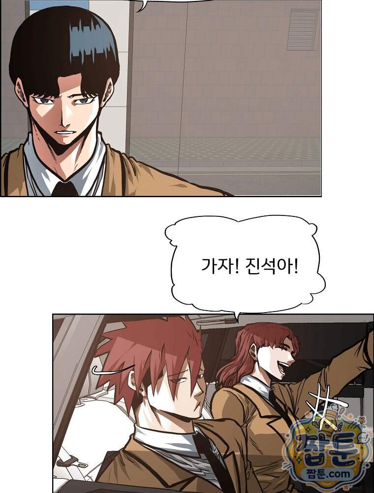 시크릿 패밀리 74화 42