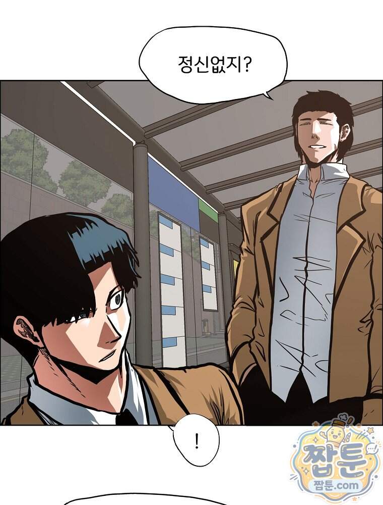 시크릿 패밀리 74화 45
