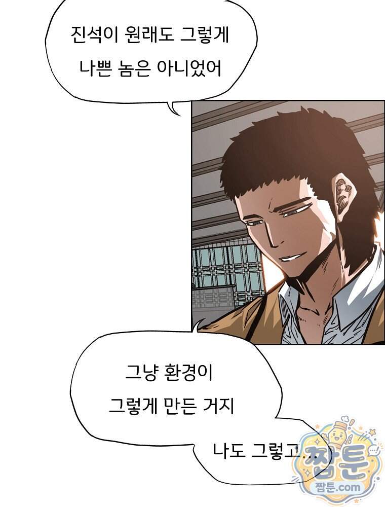 시크릿 패밀리 74화 46