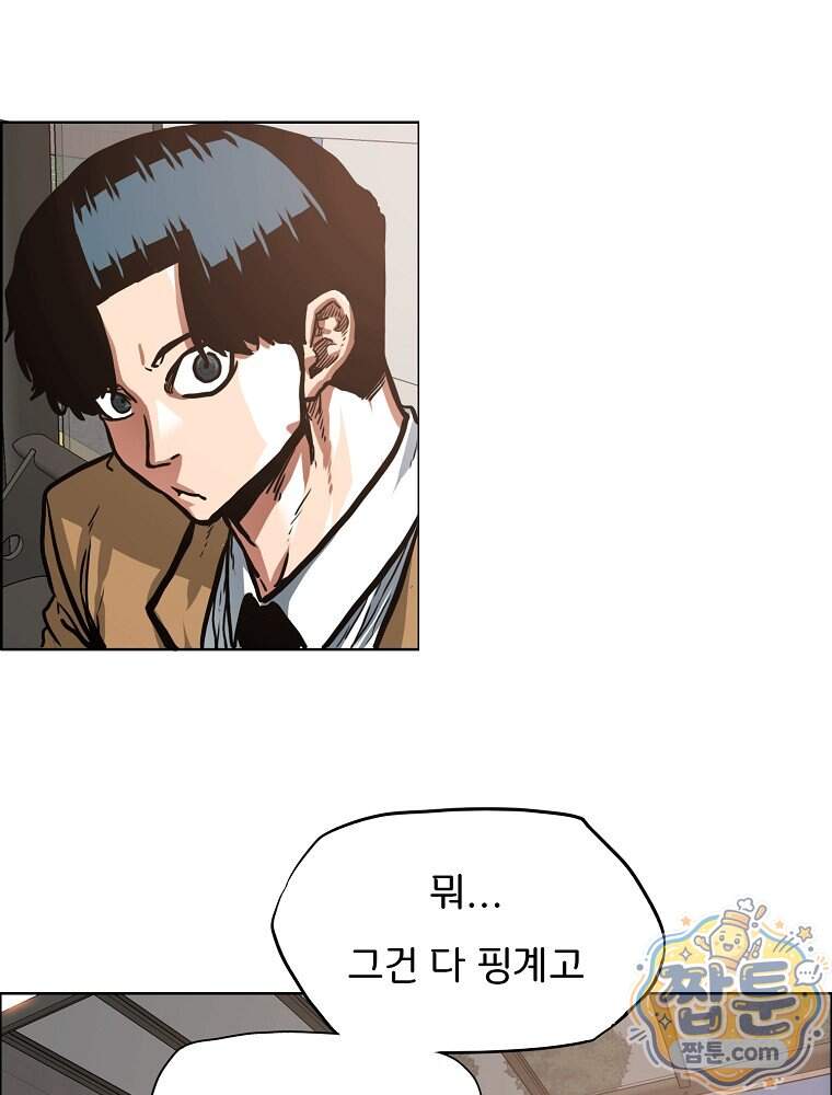 시크릿 패밀리 74화 47