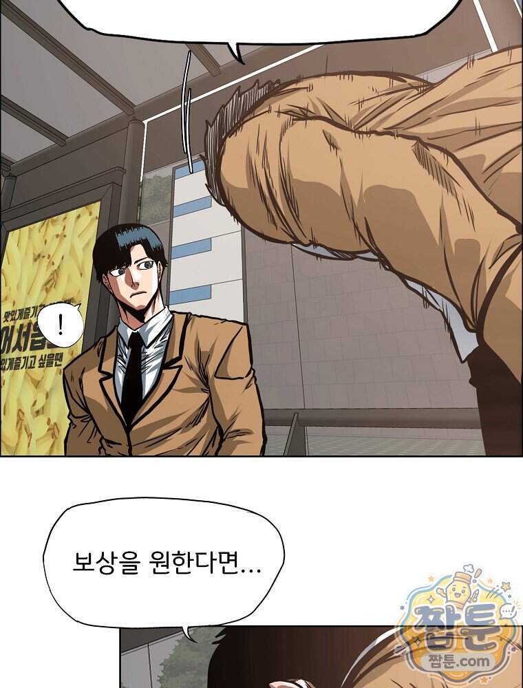 시크릿 패밀리 74화 49