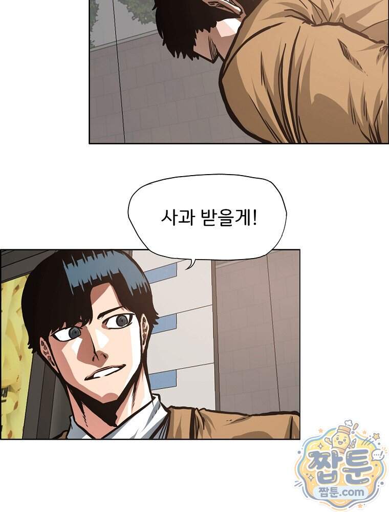 시크릿 패밀리 74화 50