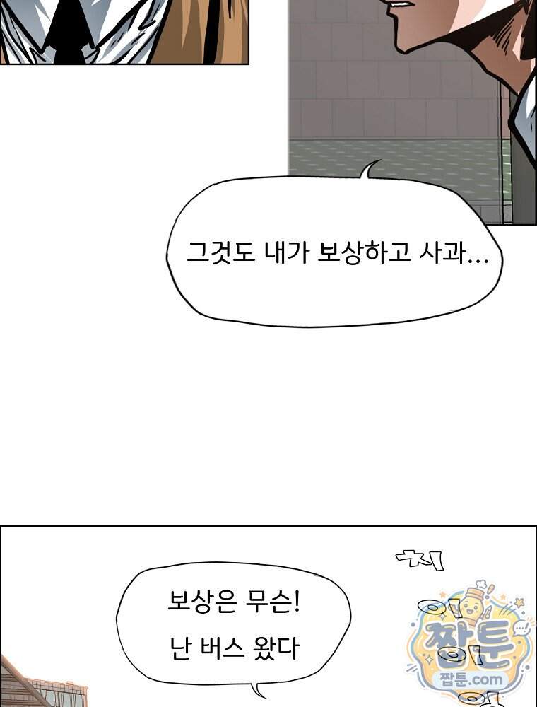 시크릿 패밀리 74화 53