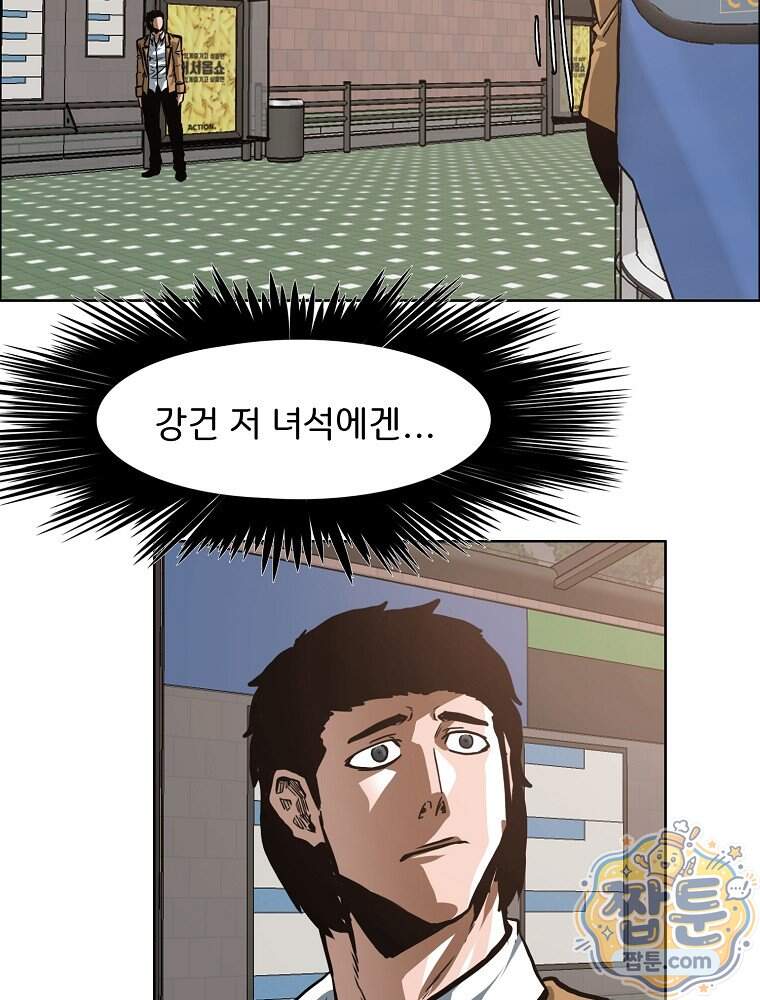 시크릿 패밀리 74화 55