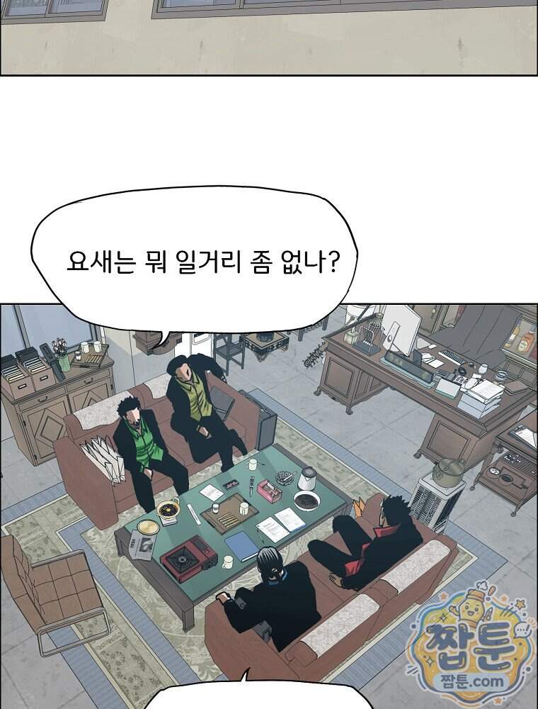시크릿 패밀리 74화 58