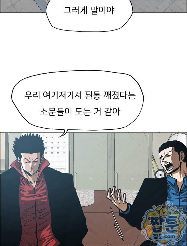 시크릿 패밀리 74화 59
