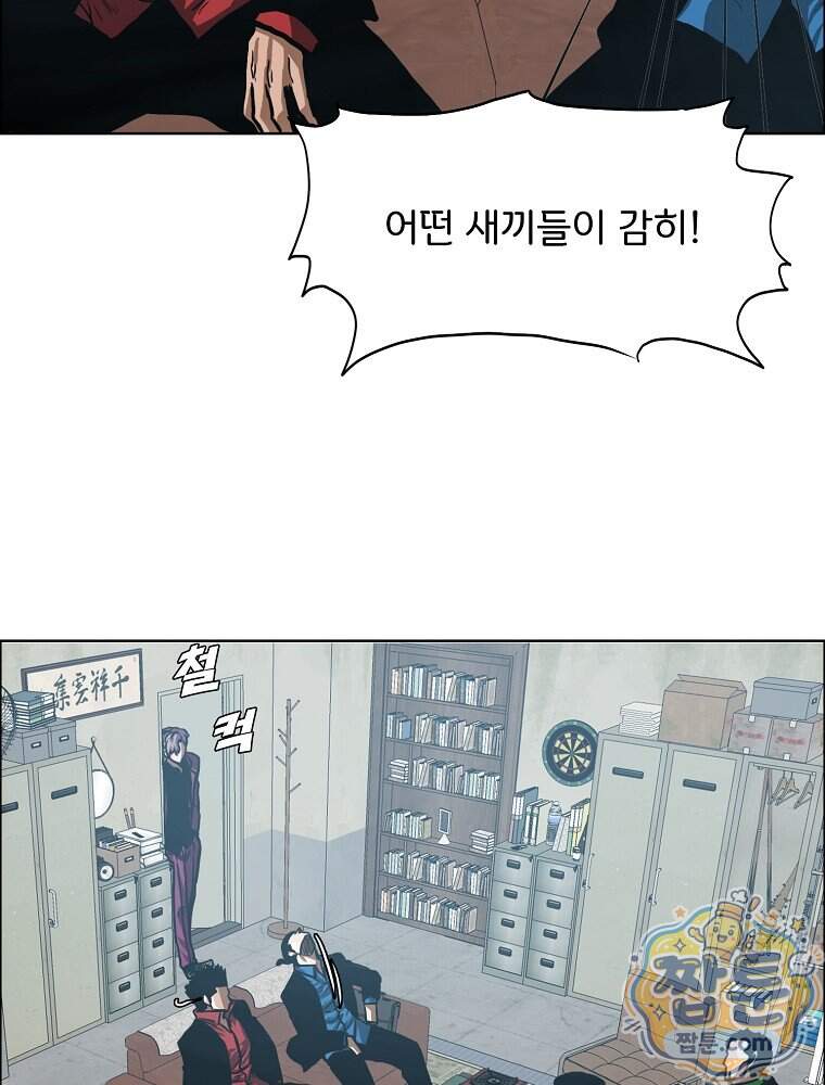 시크릿 패밀리 74화 60