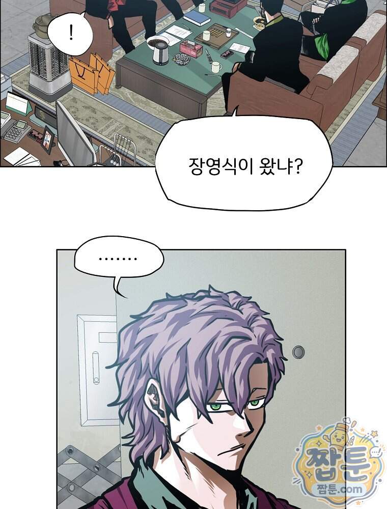 시크릿 패밀리 74화 61