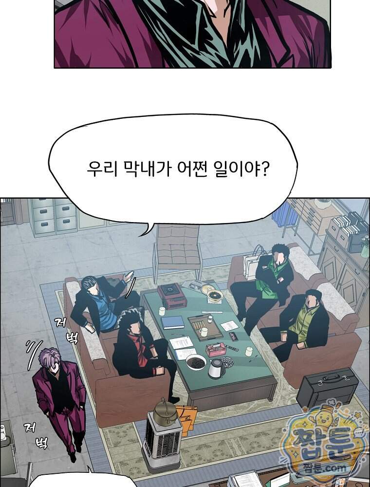 시크릿 패밀리 74화 62