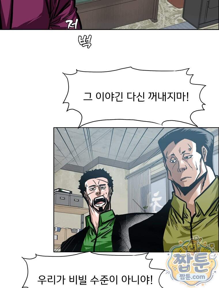 시크릿 패밀리 74화 64