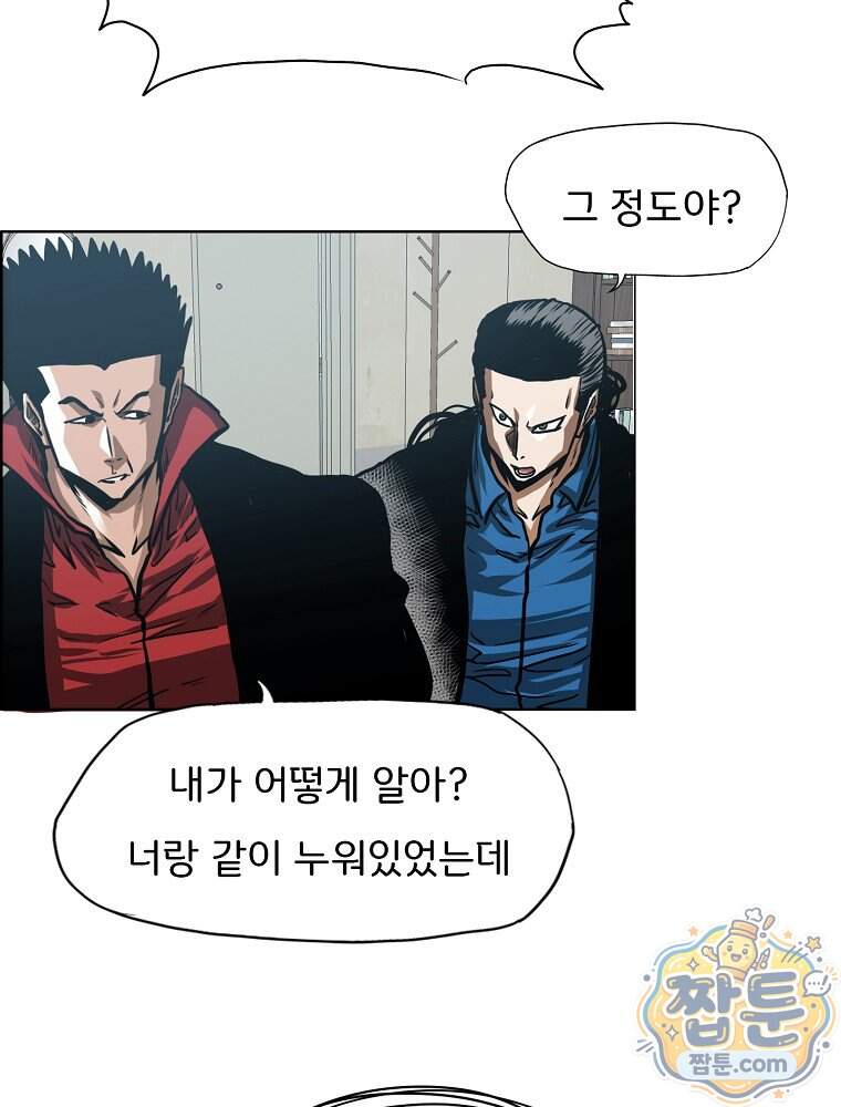 시크릿 패밀리 74화 65