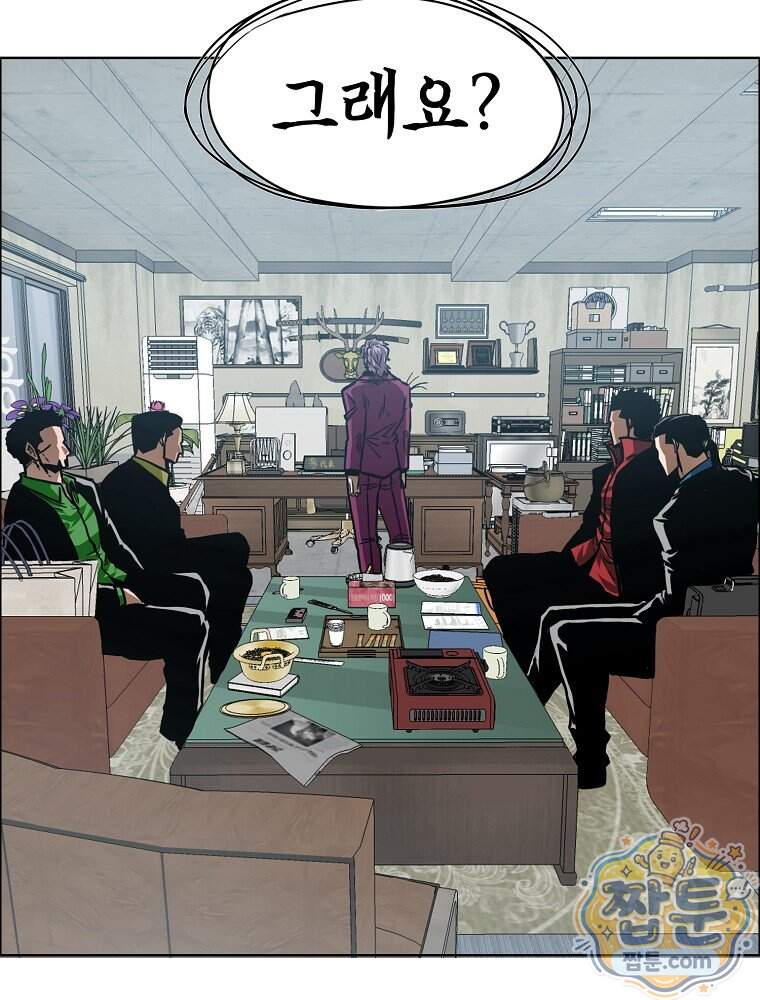 시크릿 패밀리 74화 66