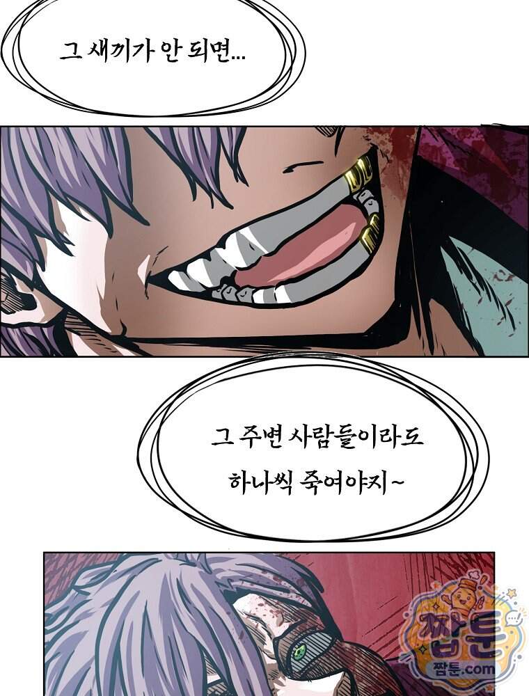 시크릿 패밀리 74화 76