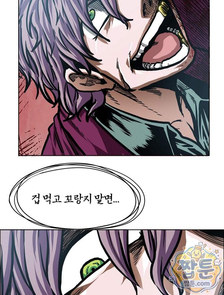 시크릿 패밀리 74화 77