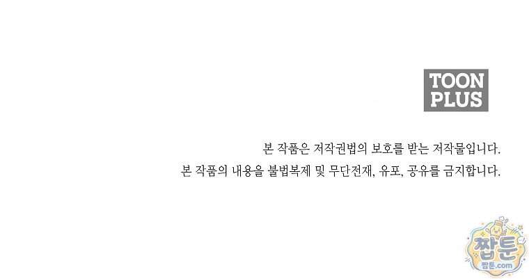 시크릿 패밀리 74화 79