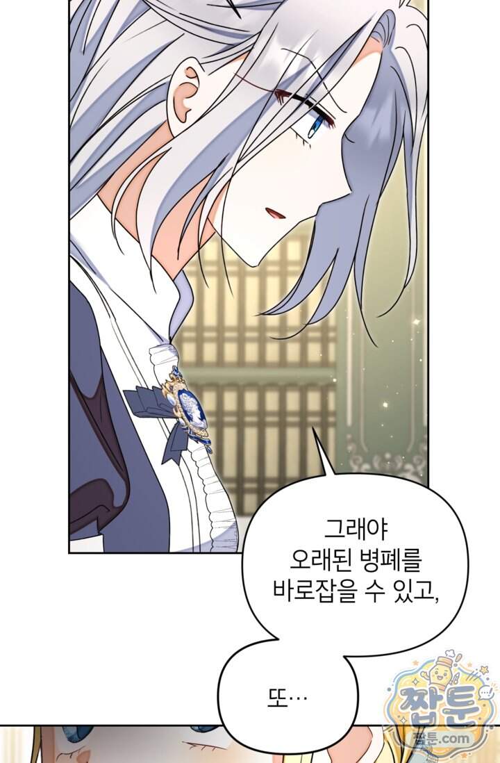 원수였던 언니가 나를 아낀다 48화 7