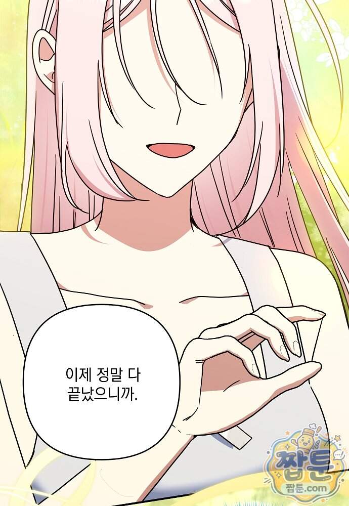 내가 죽고 모든 게 변했다 80화 4
