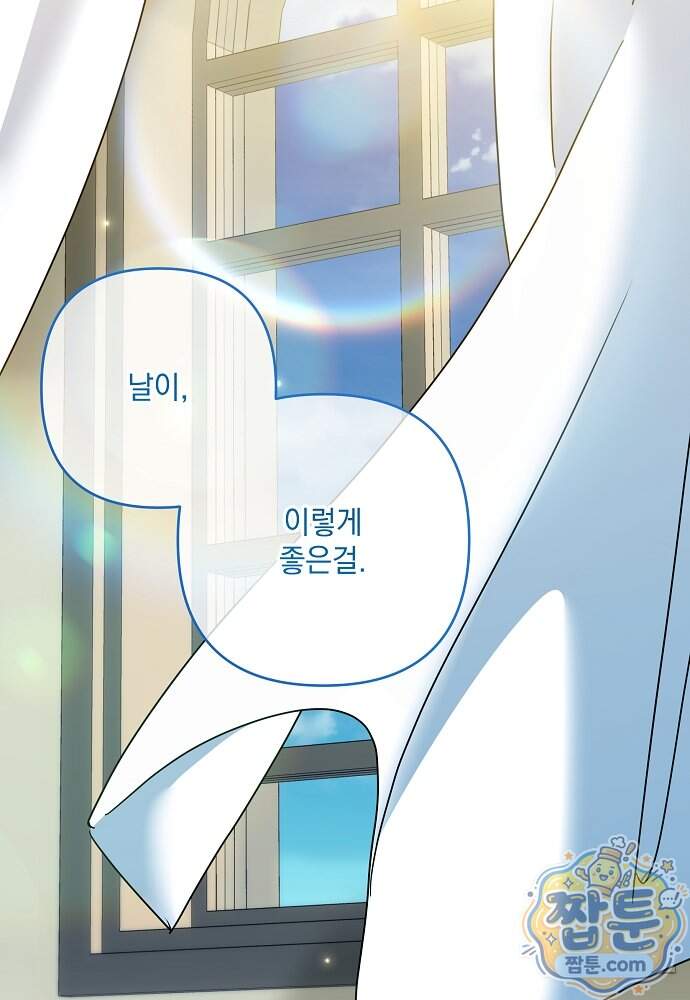 내가 죽고 모든 게 변했다 80화 12