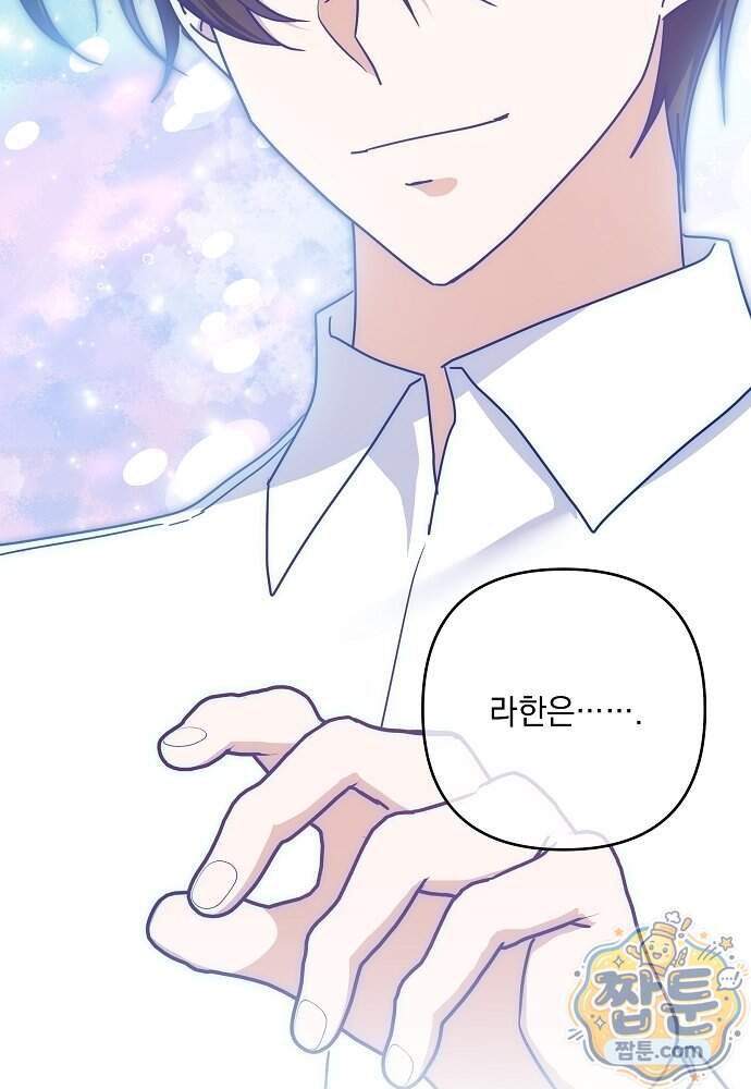 내가 죽고 모든 게 변했다 80화 19