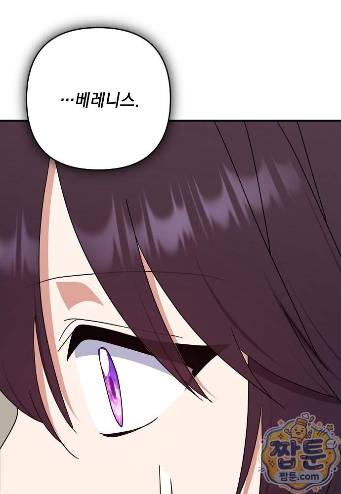 내가 죽고 모든 게 변했다 80화 40